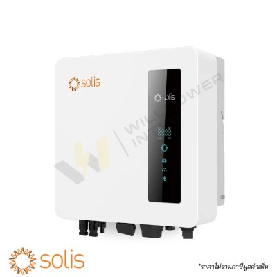 อินเวอร์เตอร์ออนกริด 1 เฟส Solis รุ่น S5-GR1P10K ขนาด 10kW ซีรีส์ 5 มาพร้อม 3 MPPT และหน้าจอ LCD