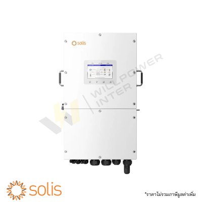 อินเวอร์เตอร์ไฮบริด 1 เฟส Solis ซีรีส์ S6 ขนาด 16kW รหัสสินค้า S6-EH1P16K03-NV-L รองรับแบตเตอรี่แรงดันต่ำ