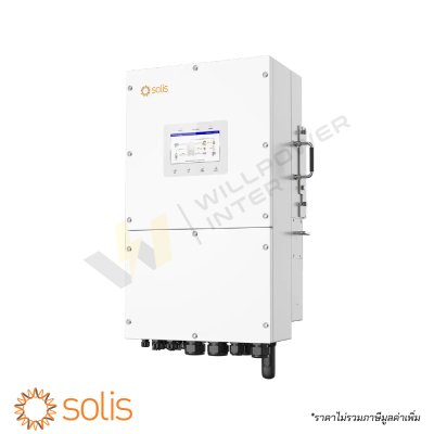 อินเวอร์เตอร์ไฮบริด 1 เฟส Solis ซีรีส์ S6 ขนาด 16kW รหัสสินค้า S6-EH1P16K03-NV-L รองรับแบตเตอรี่แรงดันต่ำ