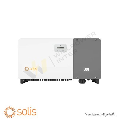 อินเวอร์เตอร์ออนกริด 3 เฟส Solis รุ่น S6-GC110K ขนาด 110kW ซีรีส์ 6 สำหรับโครงการโซลาร์เซลล์โรงงานอุตสาหกรรม