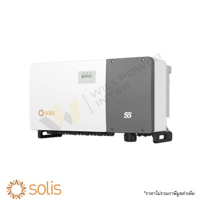 อินเวอร์เตอร์ออนกริด 3 เฟส Solis รุ่น S6-GC110K ขนาด 110kW ซีรีส์ 6 สำหรับโครงการโซลาร์เซลล์โรงงานอุตสาหกรรม