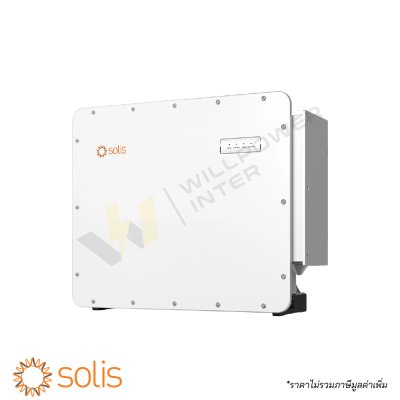 อินเวอร์เตอร์ออนกริด 3 เฟส Solis รุ่น S6-GC3P150K07 ขนาด 150kW ซีรีส์ 6 สำหรับระบบโซลาร์เซลล์โรงงานอุตสาหกรรมขนาดใหญ่
