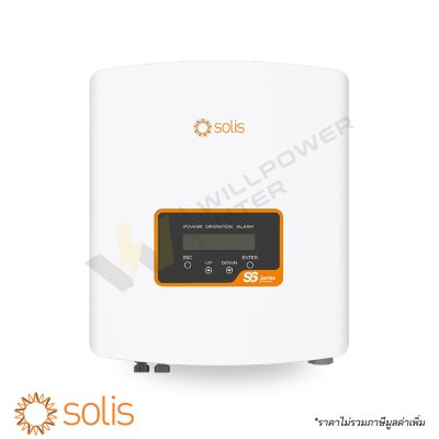 อินเวอร์เตอร์ออนกริด 1 เฟส Solis รุ่น S6-GR1P3K-M ขนาด 3kW ดีไซน์กะทัดรัด Mini Series