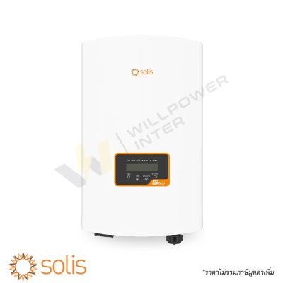 อินเวอร์เตอร์ออนกริด 1 เฟส Solis รุ่น S6-GR1P5K-S ขนาด 5kW ซีรีส์ 6 รองรับแผงโซลาร์รุ่นใหม่