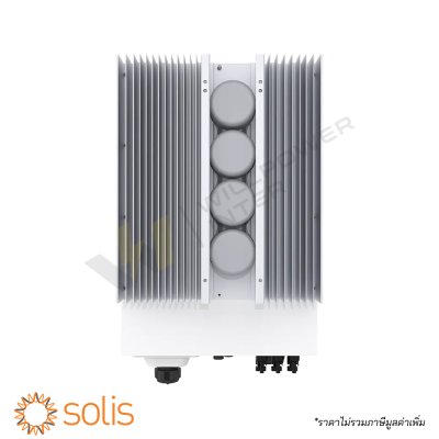 อินเวอร์เตอร์ออนกริด 1 เฟส Solis รุ่น S6-GR1P5K-S ขนาด 5kW ซีรีส์ 6 รองรับแผงโซลาร์รุ่นใหม่