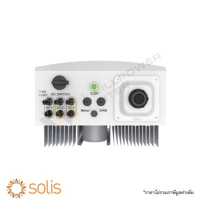 อินเวอร์เตอร์ออนกริด 1 เฟส Solis รุ่น S6-GR1P5K-S ขนาด 5kW ซีรีส์ 6 รองรับแผงโซลาร์รุ่นใหม่
