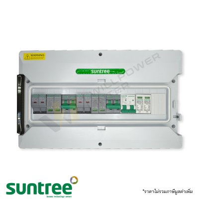 ตู้คอมไบเนอร์ประกอบสำเร็จรูป Suntree AC/DC Combiner Box สำหรับอินเวอร์เตอร์ 5-6kW 1 เฟส 2 สตริง