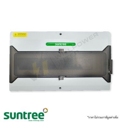 ตู้คอมไบเนอร์ประกอบสำเร็จรูป Suntree AC/DC Combiner Box สำหรับอินเวอร์เตอร์ 5-6kW 1 เฟส 2 สตริง