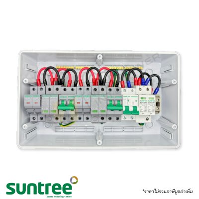 ตู้คอมไบเนอร์ประกอบสำเร็จรูป Suntree AC/DC Combiner Box สำหรับอินเวอร์เตอร์ 5-6kW 1 เฟส 2 สตริง
