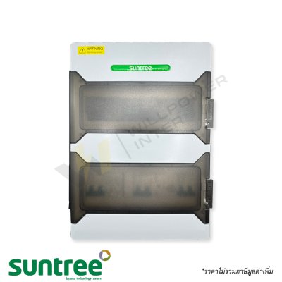 ตู้คอมไบเนอร์ไฮบริด SUNTREE AC/DC Combiner Box 5-6kW 1 เฟส 2 สตริง พร้อมสวิตช์ ATS สลับไฟอัตโนมัติ