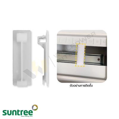 suntree blank plate แผ่นปิดช่องว่าง suntree blank plate แผ่นปิดช่องว่าง