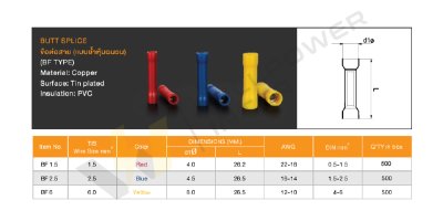 T.LUG | Butt Splices ข้อต่อสายหุ้มฉนวน BF Series