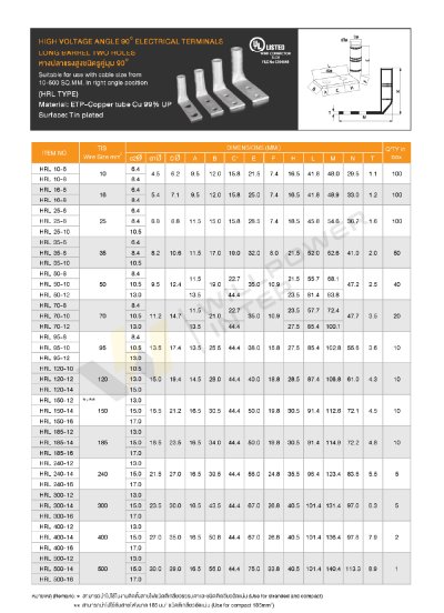 T.LUG | HV 90° Long Barrel Two Holes หางปลาแรงสูงรูคู่ 90°