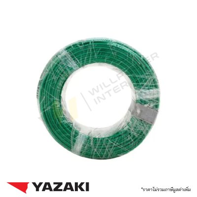 สายไฟ VSF YAZAKI สายอ่อนแกนเดี่ยว หลากสี สำหรับงานตู้คอนโทรลและอิเล็กทรอนิกส์