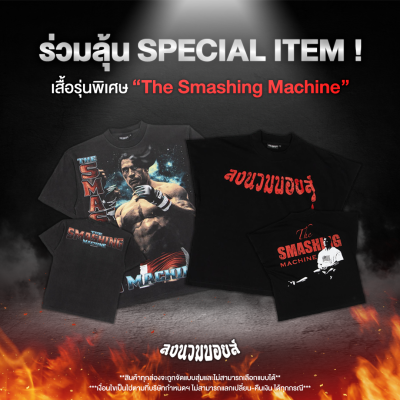 กล่องสุ่มมหัศจรรย์