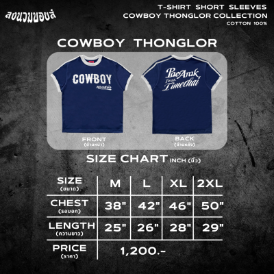 COWBOY THONGLOR T-SHIRT