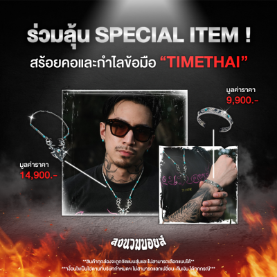 กล่องสุ่มมหัศจรรย์