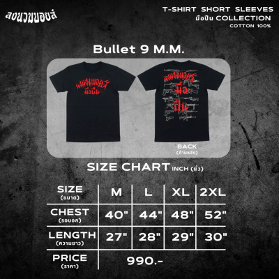 LNB X GUNMAN - BULLET 9 M.M.