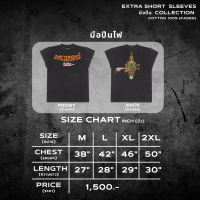 LNB X GUNMAN (FADED)