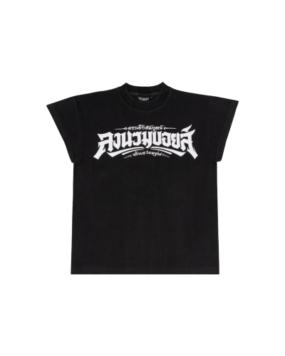 เด็กสมบูรณ์ ยันต์