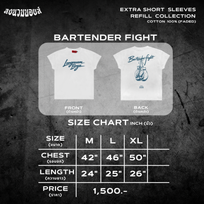 BARTENDER FIGHT