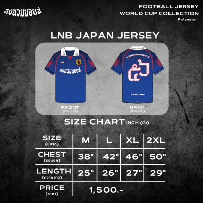 LNB JAPAN JERSEY