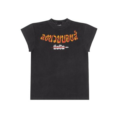 ลงนวมบอยส์ X มือปืน - มือปืนไฟ (เฟด)