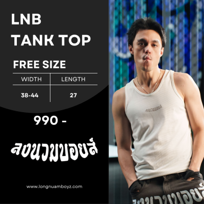 LNB TANK TOP