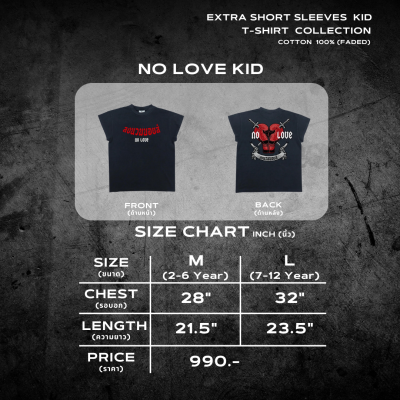 NO LOVE KID