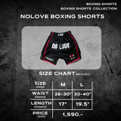 กางเกงมวย No Love