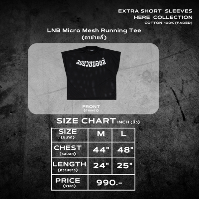 LNB MICRO MESH RUNNING TEE (ตาข่ายแคบ)