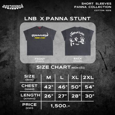 LNB X PANNA STUNT
