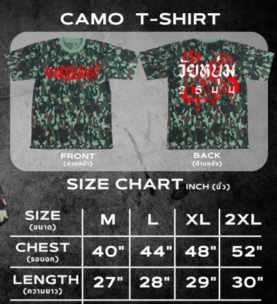 SOLDIER T-SHIRT LONG NUAM BOYZ X วัยหนุ่ม 2544