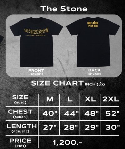 THE STONE LONGNUAMBOYZ T-SHIRT