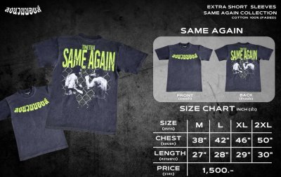 SAME AGAIN T-SHIRT FADED