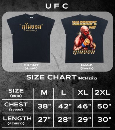 KHALIL UFC T-SHIRT - FADED