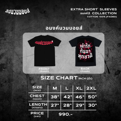 LONG NUAM BOYZ X ARNONG2 - ARNONGNUAMBOYZ