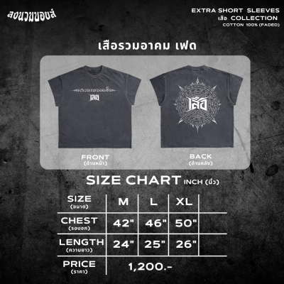 LONG NUAM BOYZ X 4TIGERS - ALL TIGERS FADED