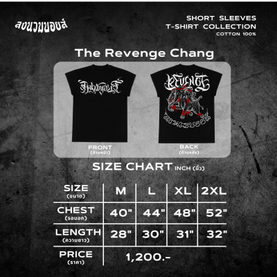 THE REVENGE CHANG - BLACK