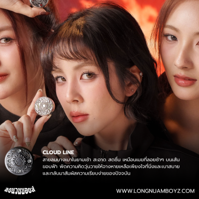 CLOUD LINE PERFUME BALM