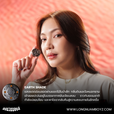EARTH SHADE PERFUME BALM