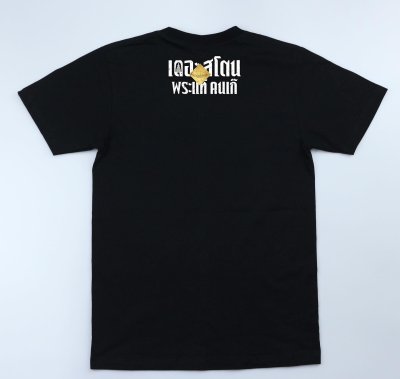 THE STONE LONGNUAMBOYZ T-SHIRT