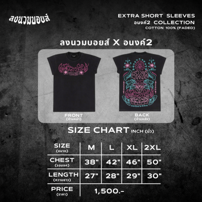 LONG NUAMBOYZ X ARNONG2 - FLOWER OF LOVE