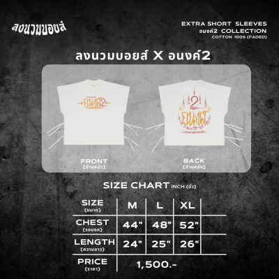 LONG NUAM BOYZ X ARNONG2 - ANCIENT YANTRA