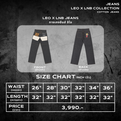 LEO X LNB JEANS กางเกงยีนส์ ลีโอ