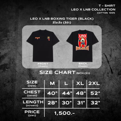 LEO X LNB BOXING TIGER (BLACK) ลีโอเสือ (สีดำ)