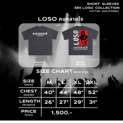 LNB LOSO FLIRTATIOUS T-SHIRT