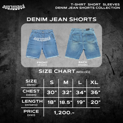 LONGNUAMBOYZ SHORTH JEANS