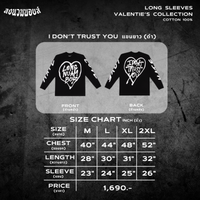 LNB - I DON'T TRUST YOU แขนยาว (ดำ)