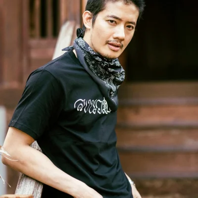 PACKAGE LNB - LONGYANBOYZ OVP-SHIRT - OVP + FLANNELลายยันต์